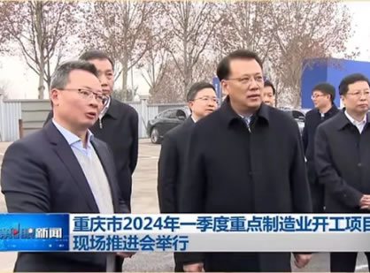 重庆市委书记袁家军市长胡衡华莅临K8凯发·(中国)天生赢家·一触即发新产业园开工仪式